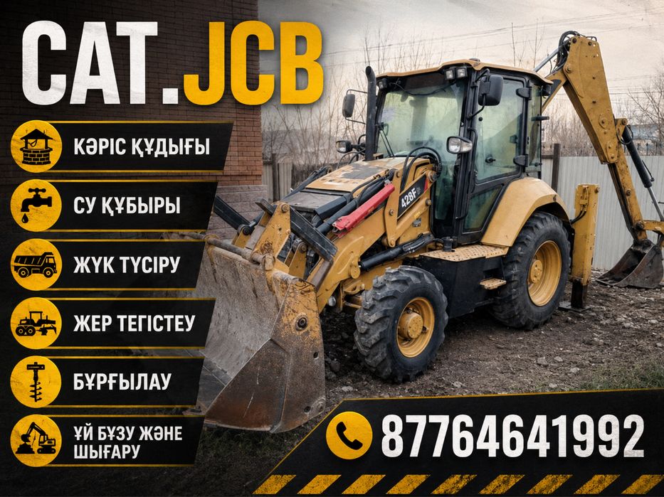 Услуга экскаватор погрузщик 3/1
