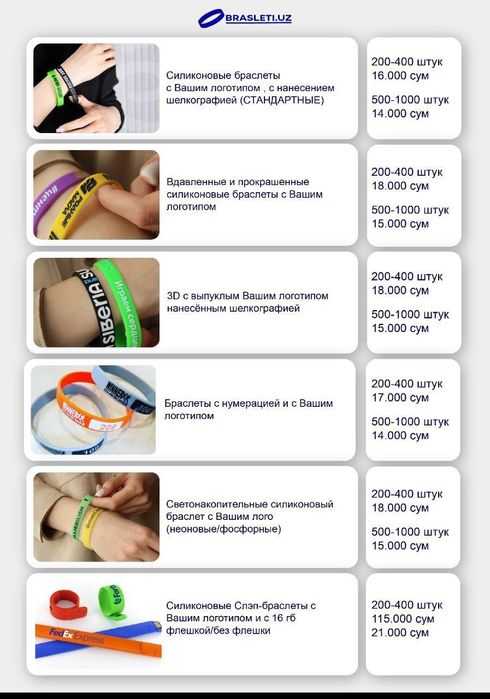 Браслеты резиновые силиконовые