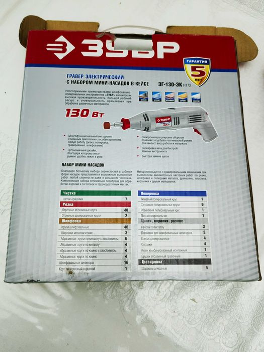 Гравер зубр 130вт