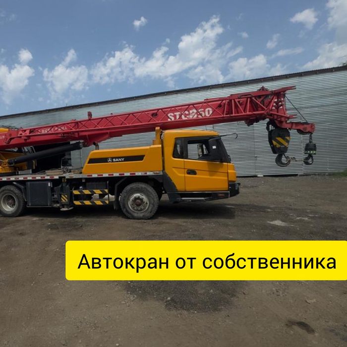 Мобильные автокраны в аренду услуга