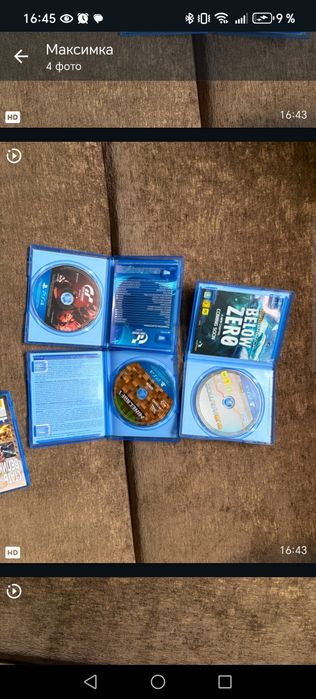 Диски на пс4 Sony PlayStation