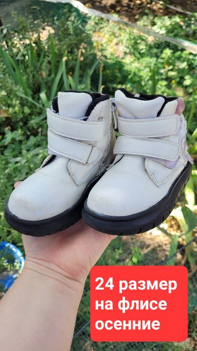 Детские ботинки, сапожки 24 и 25 размеры