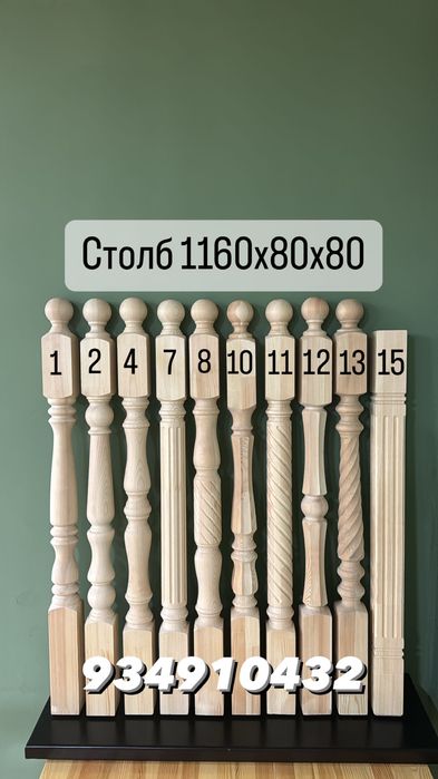 Балясина, столб, лестница деревянная