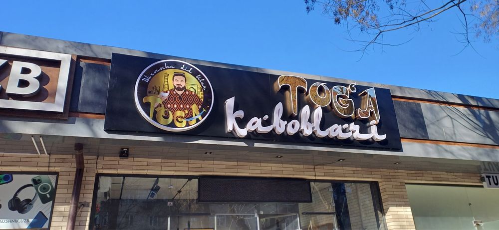 Наружная реклама Tashqi reklama / Объемные буквы / Obyomniy bukva / 3D