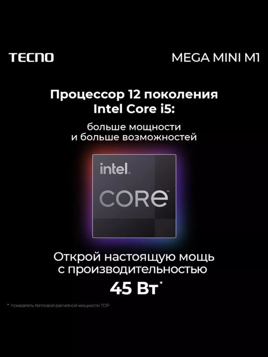 Tecno Mega Mini M1 i5 12450H DDR4 16GB, 512SSD