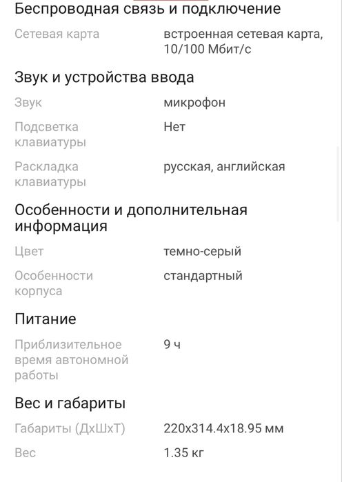 Продам ноутбук Acer