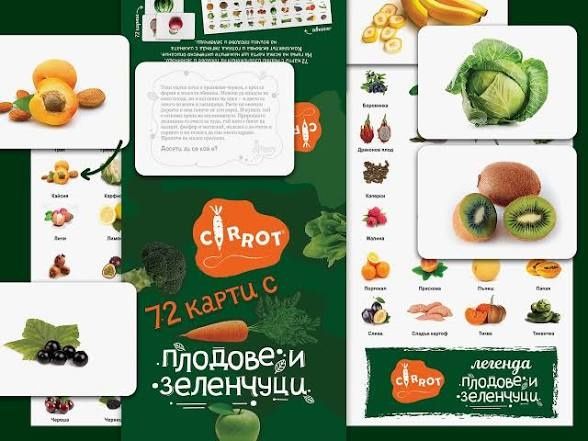 Образователни карти Carrot