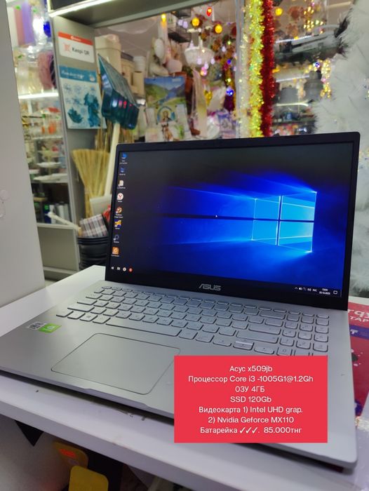 Ноутбук Асус Core i3 -1005G1