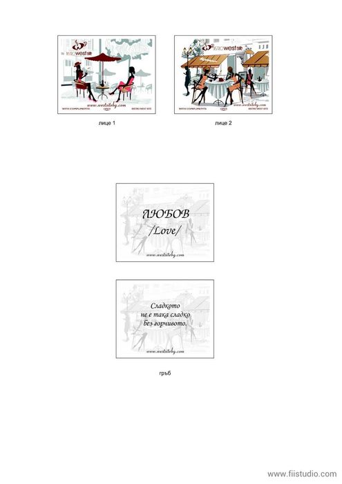 Печат на Късметчета за Кафе по Ваше желание Късметчета за Кафе