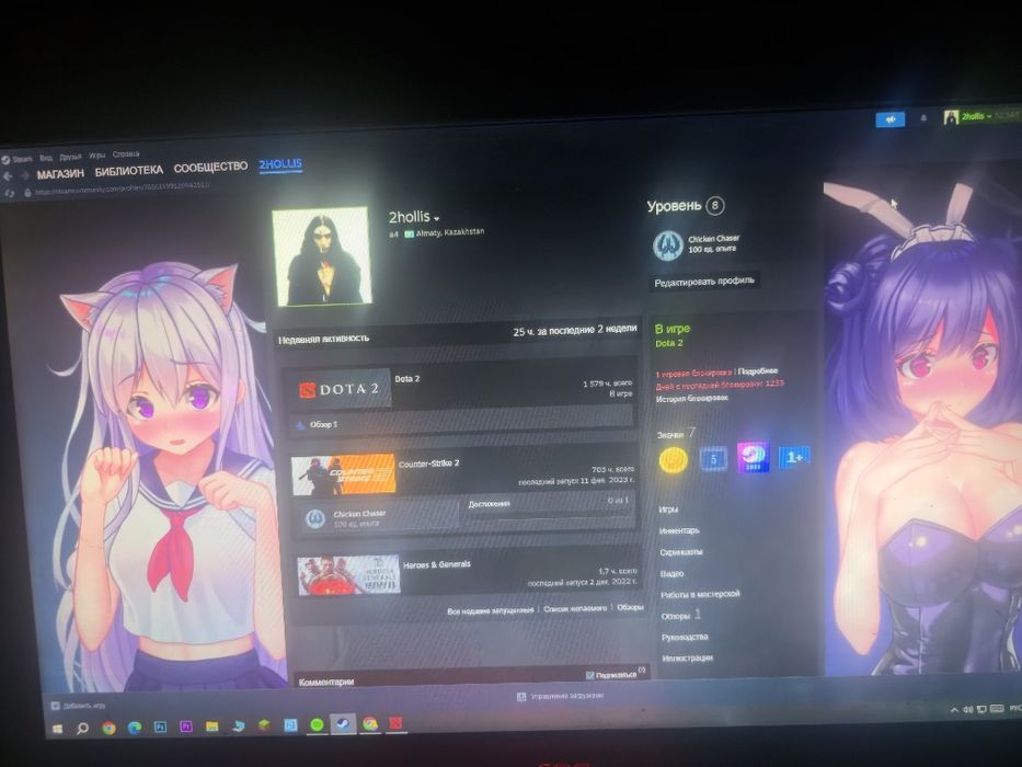 Аккаунт дота 2 2к