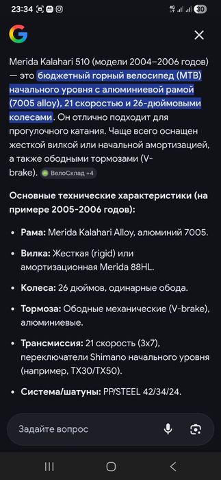 Горный велосипед Merida Kalahari 510