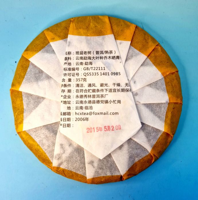 Продам Чай Пуэр в Шайбах