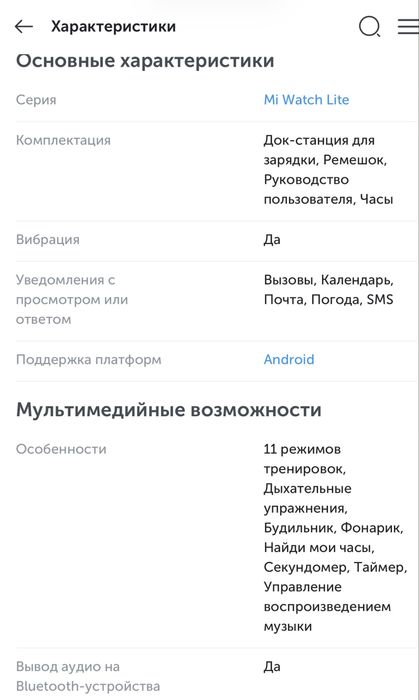Продам Смарт-часы Xiaomi Mi Watch Lite.