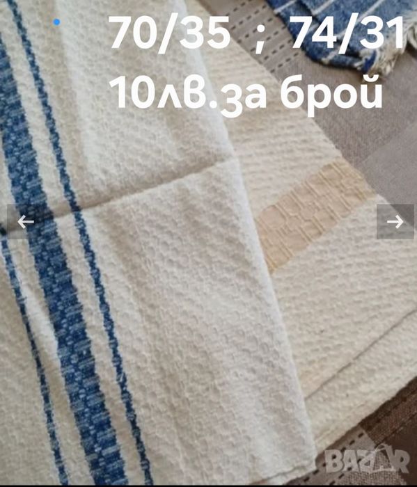 Домашно тъкани платове