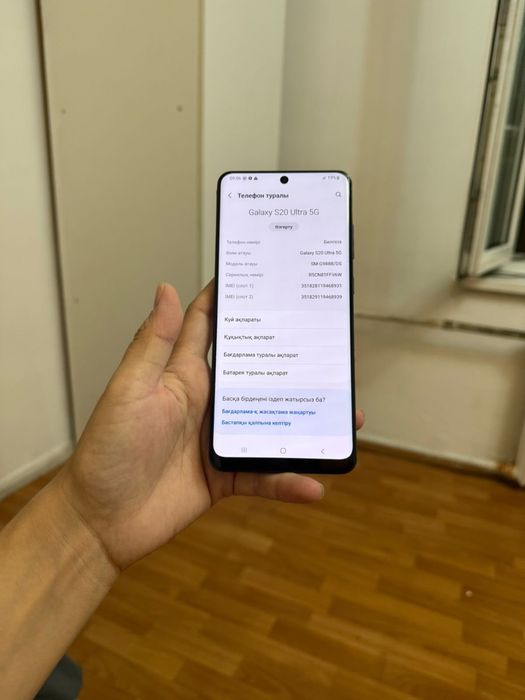 Samsung S20 Ultra 5G 128gb