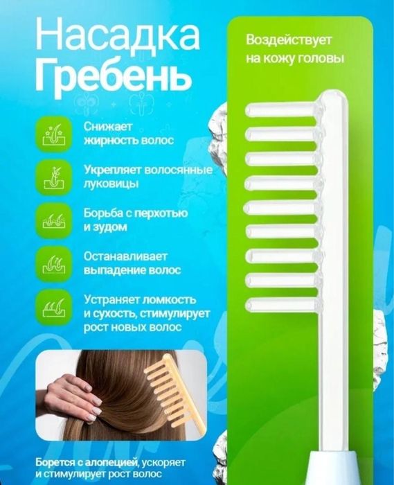 Продам дарсонваль