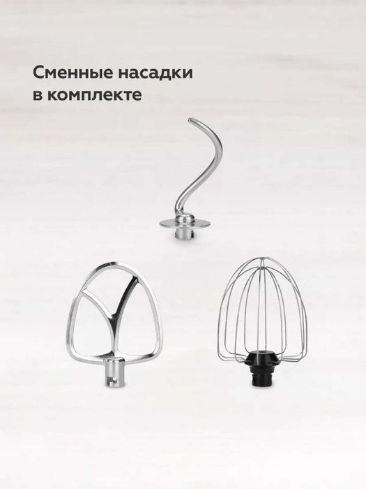 Планетарный миксер BQ MX341  3 в 1  миксер, блендер, мясорубка