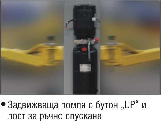 4 тона монофазен/трифазен подемник Solid Negel + анкери, 3+2 степенни рамена L2040