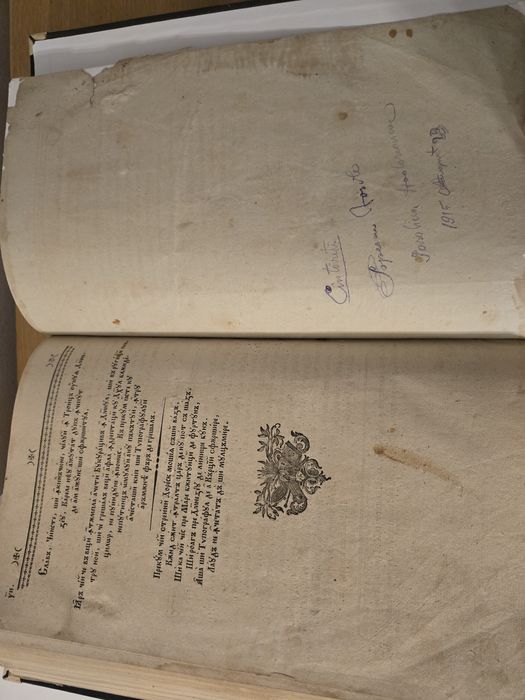 Carte veche bisericeasca, Cazania de la Buzau, din 1834