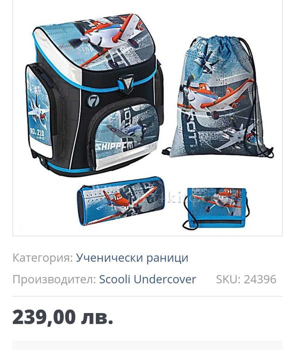 Ученическа раница Scooli Disney Самолети