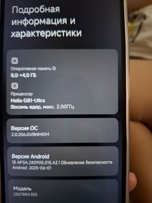 Продам Redmi 15C