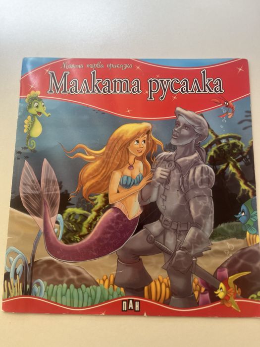 Детски книжки – много запазени, ниски цени