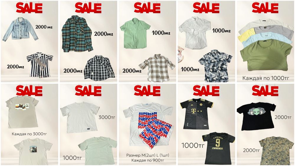 Продам б/у вещи!