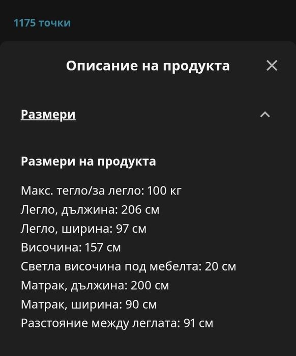 Двуетажно детско лeгло 200/90  с матраци