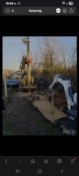 Сондажи за вода.