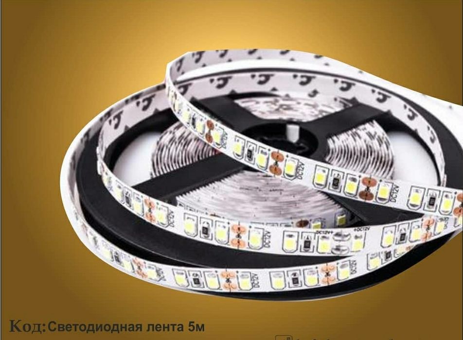 Светодиодная лента LED SMD: 60 000 сум - Светильники Ташкент на Olx