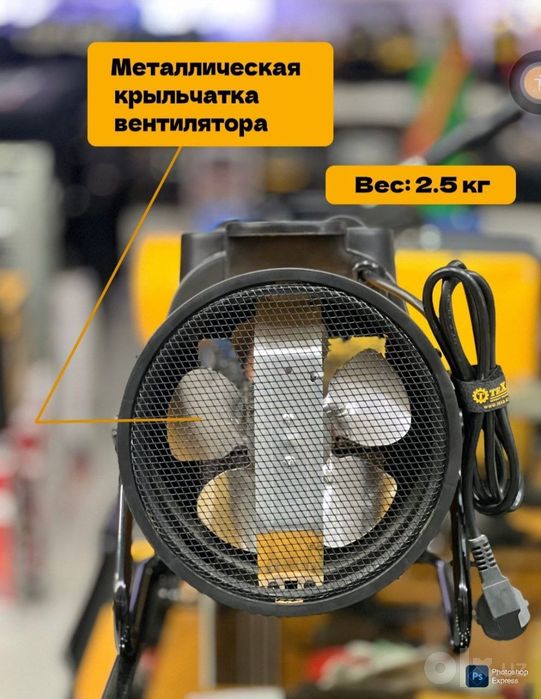 Тепловая пушка Texa 5.5кВт 220W на 40м2 из Первых Рук