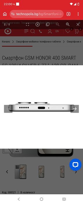 Смартфон GSM HONOR 400 SMART 5G 128/4 SILVER 6.77 ", 128 GB, RAM 4 GB,