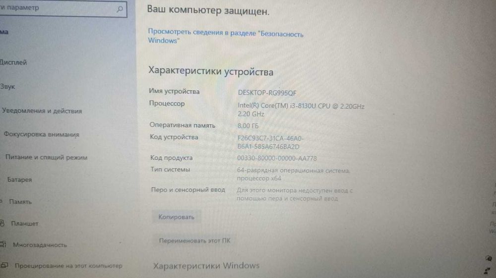 Продам ноутбук НР