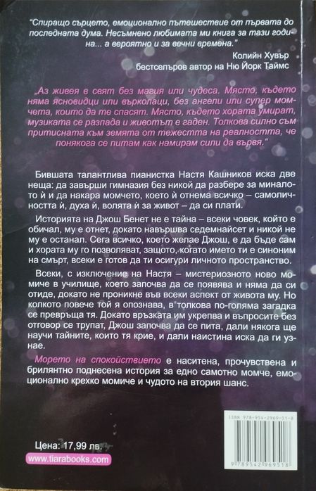 Леки и приятни книжки