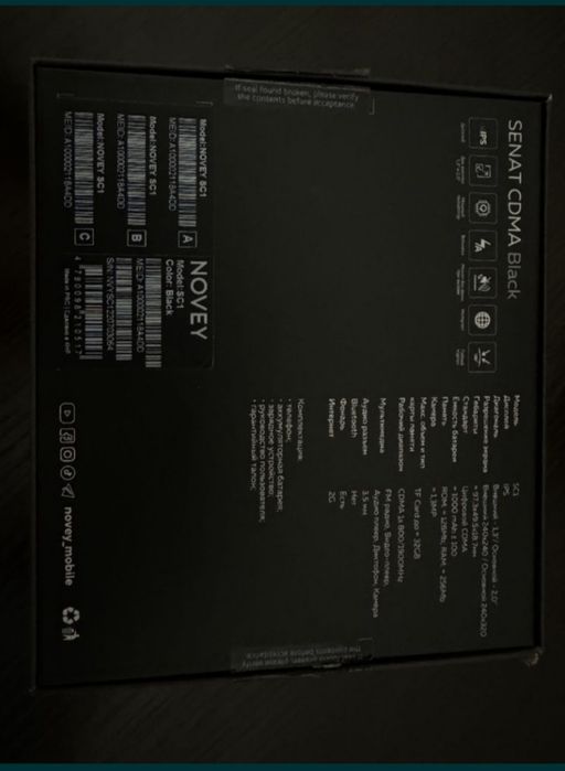 Novey Senat telfoni narxi 800 ming soʻm