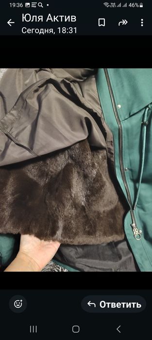 Парка зимняя 44 р.