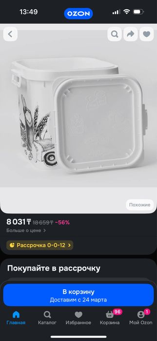 Б/у контейнер емкость 25 л с крышкой