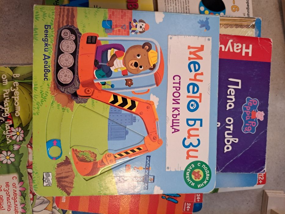 Книжки за най-малките