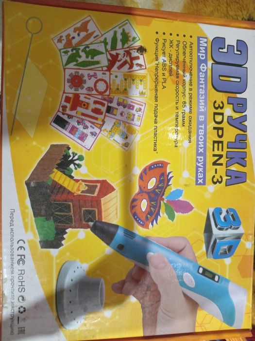 Продам 3-D ручку