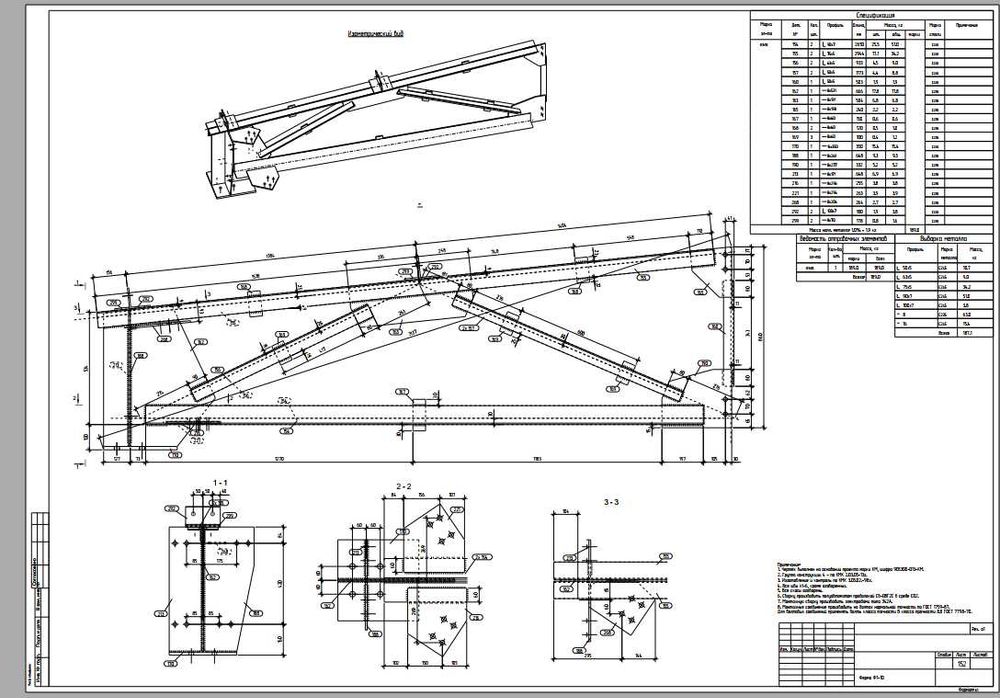 Услуги разработки КМД (металлоконструкции), в ПО Tekla Structures