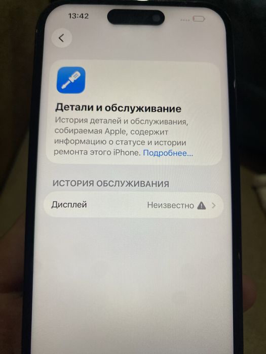 Iphone 15 88% акум