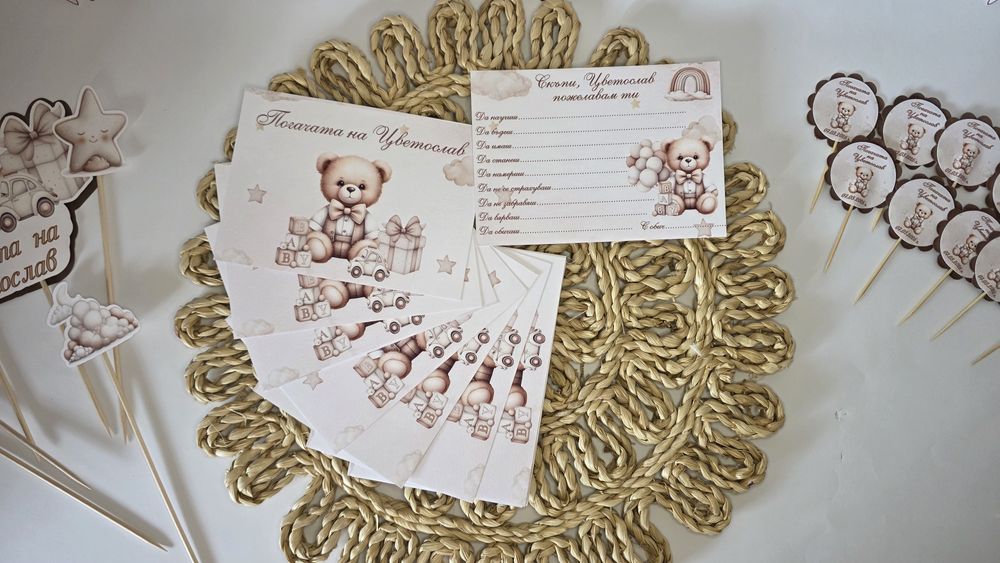 Бебешка погача,  рожден ден кръщене