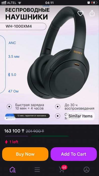 продам наушники Sony