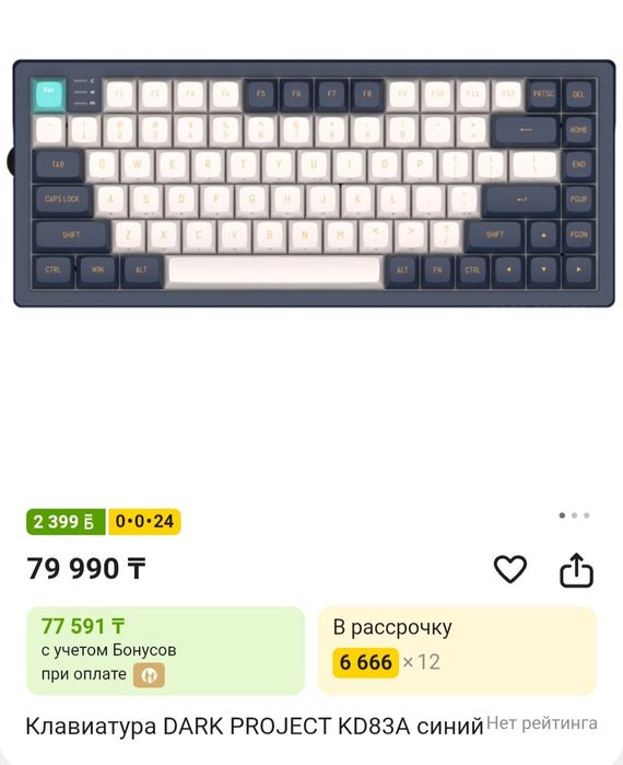 Набор топовой  игровой периферии