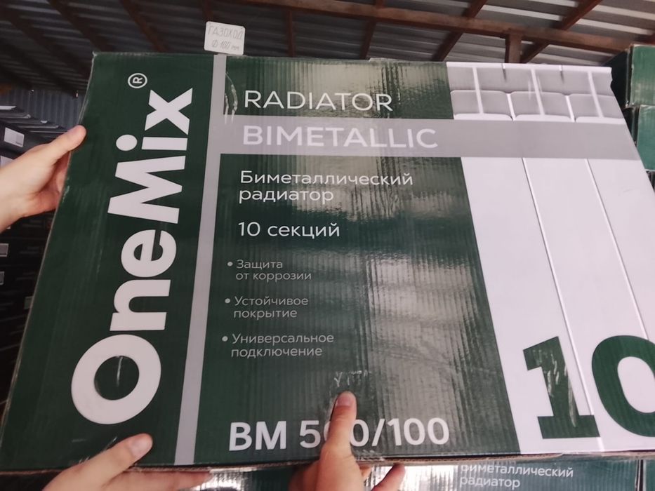 В продаже радиаторы отопления