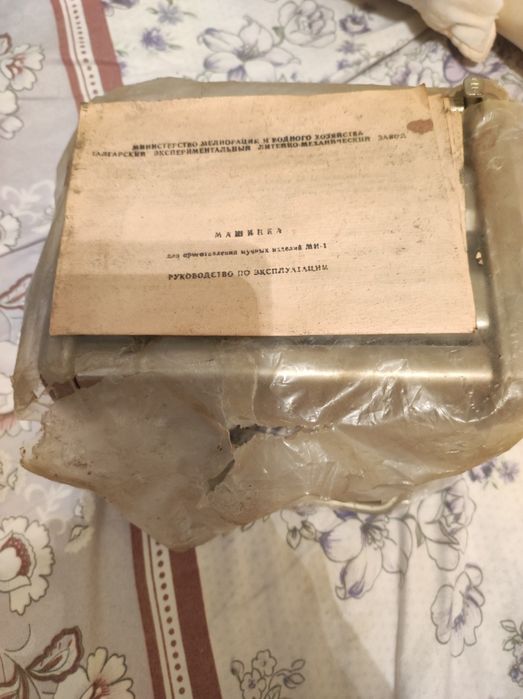 Лапшерезка  ссср