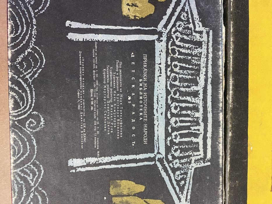 Книги с приказки