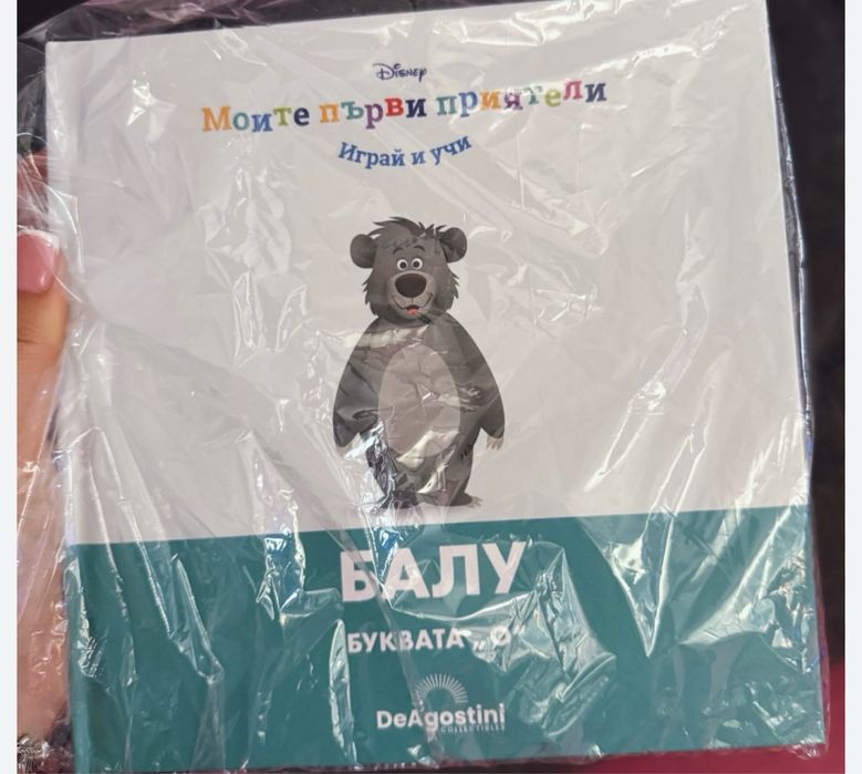 Моите първи приятели - лот книжка Елза и Балу без фигурка
