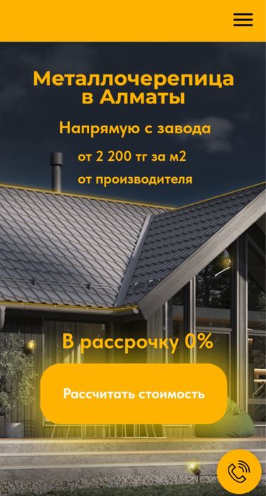 Металлочерепица крыша черепица шереписа сайдинг штакетник водосток