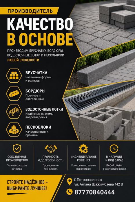 Продам  брусчатки , паребрики, пескоблоки , дорожные бордюры